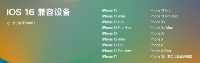 望谟苹果手机维修分享iOS 16为什么要抛弃iPhone 7 