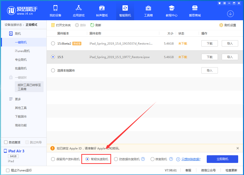 望谟苹果手机维修分享iOS16 降级出现白苹果怎么办 