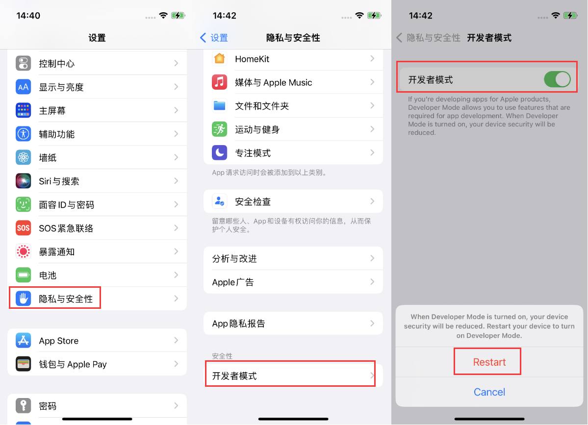望谟苹果手机维修分享iOS 16新增的开发者模式有什么用 
