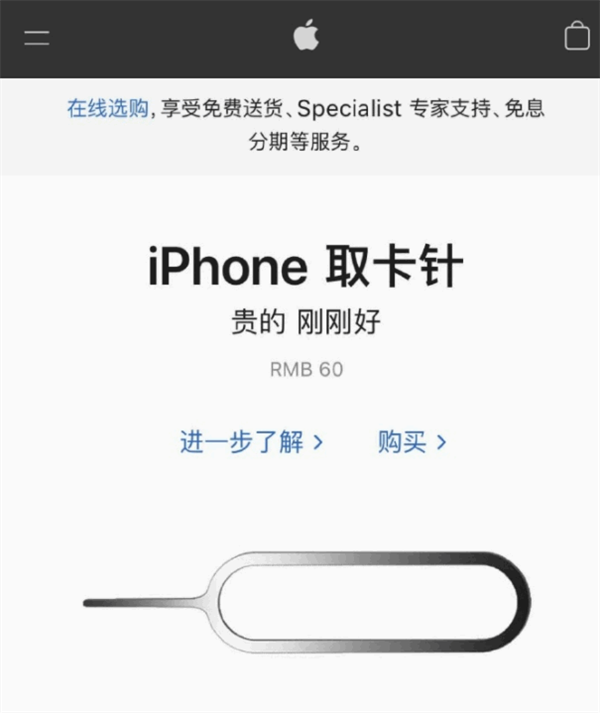 望谟苹果手机维修分享谁会买26元的iPhone取卡针 