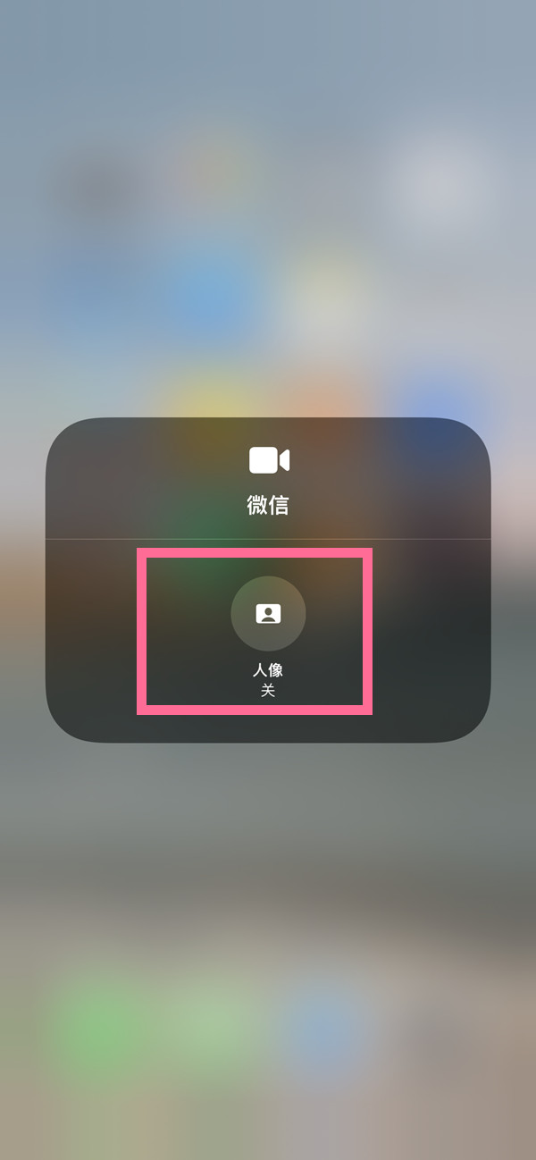 望谟苹果13维修分享iPhone 13微信视频有美颜吗 
