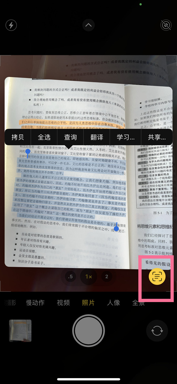 望谟苹果手机维修分享iOS 15照片文字怎么提取 