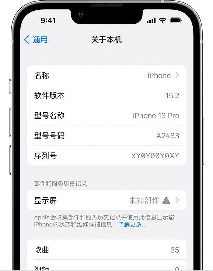 望谟苹果手机维修分享iOS 15.2 重要细节更新 