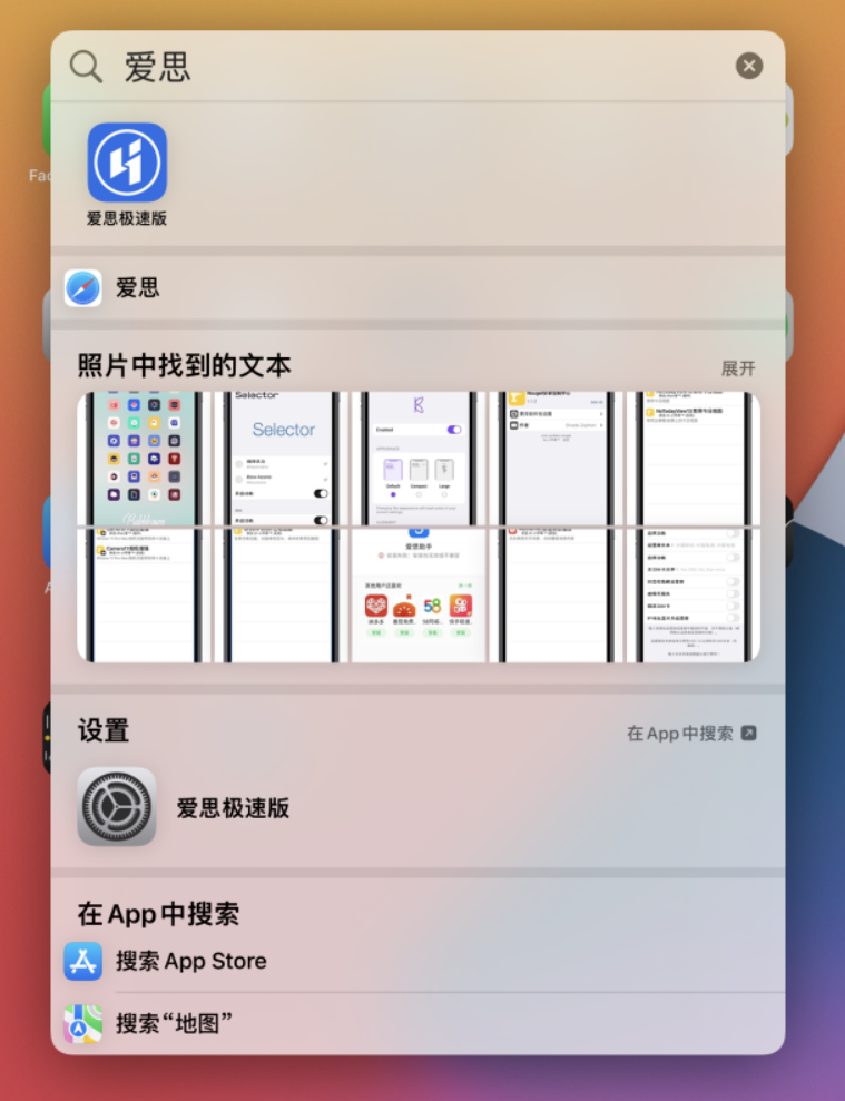 望谟苹果手机维修分享小技巧 