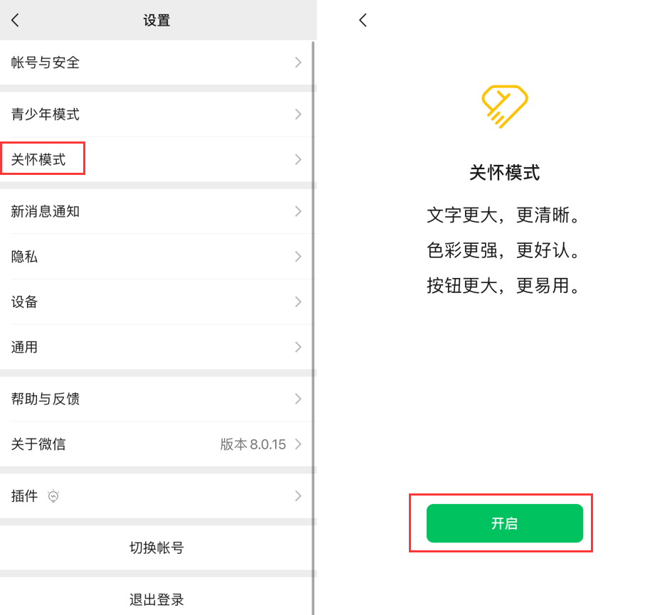望谟苹果手机维修分享iOS 版微信新功能“关怀模式”：一键放大字体和图标 
