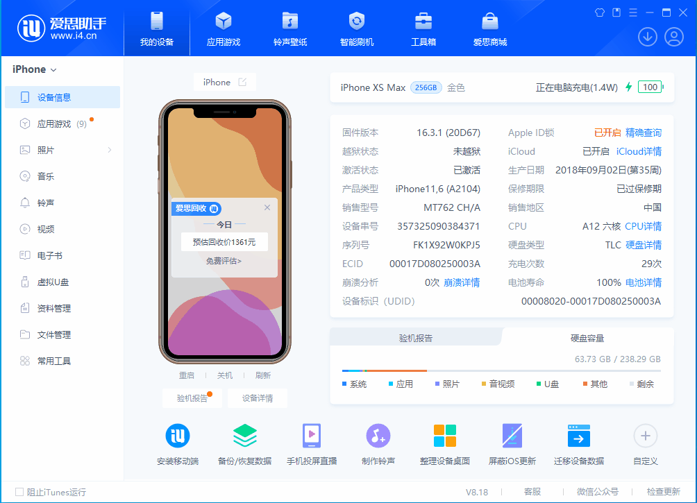 望谟苹果手机维修分享iOS 17.3正式版一键刷机教程 