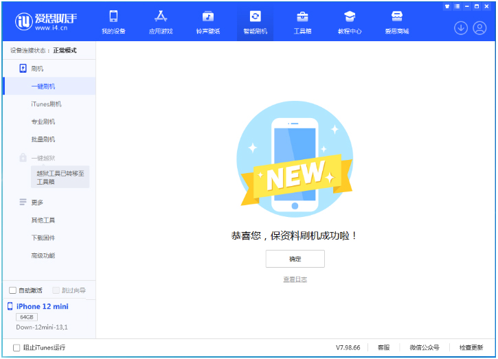 望谟苹果手机维修分享iOS 17.1测试版升级 