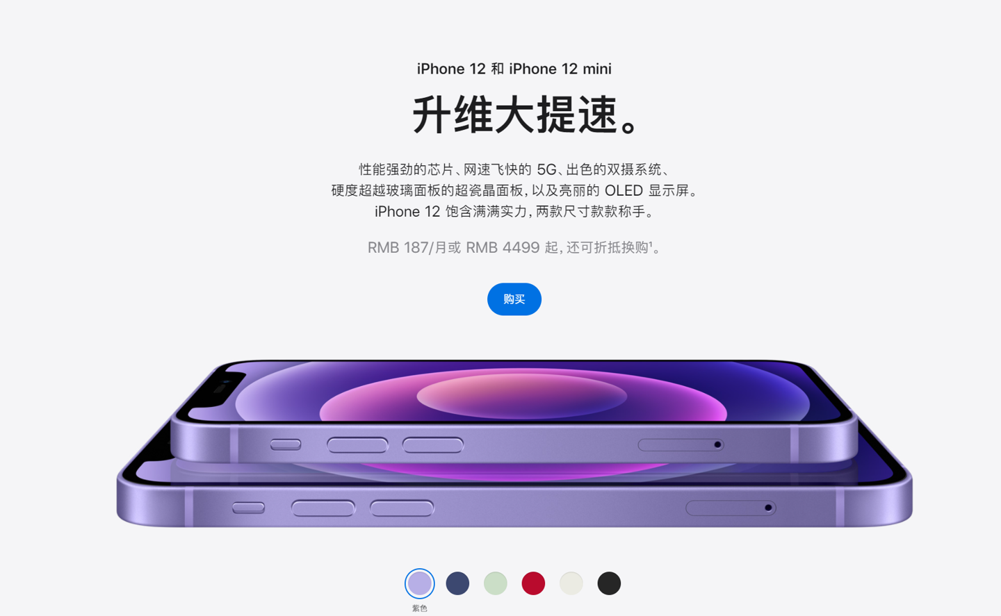 望谟苹果手机维修分享 iPhone 12 系列价格降了多少 