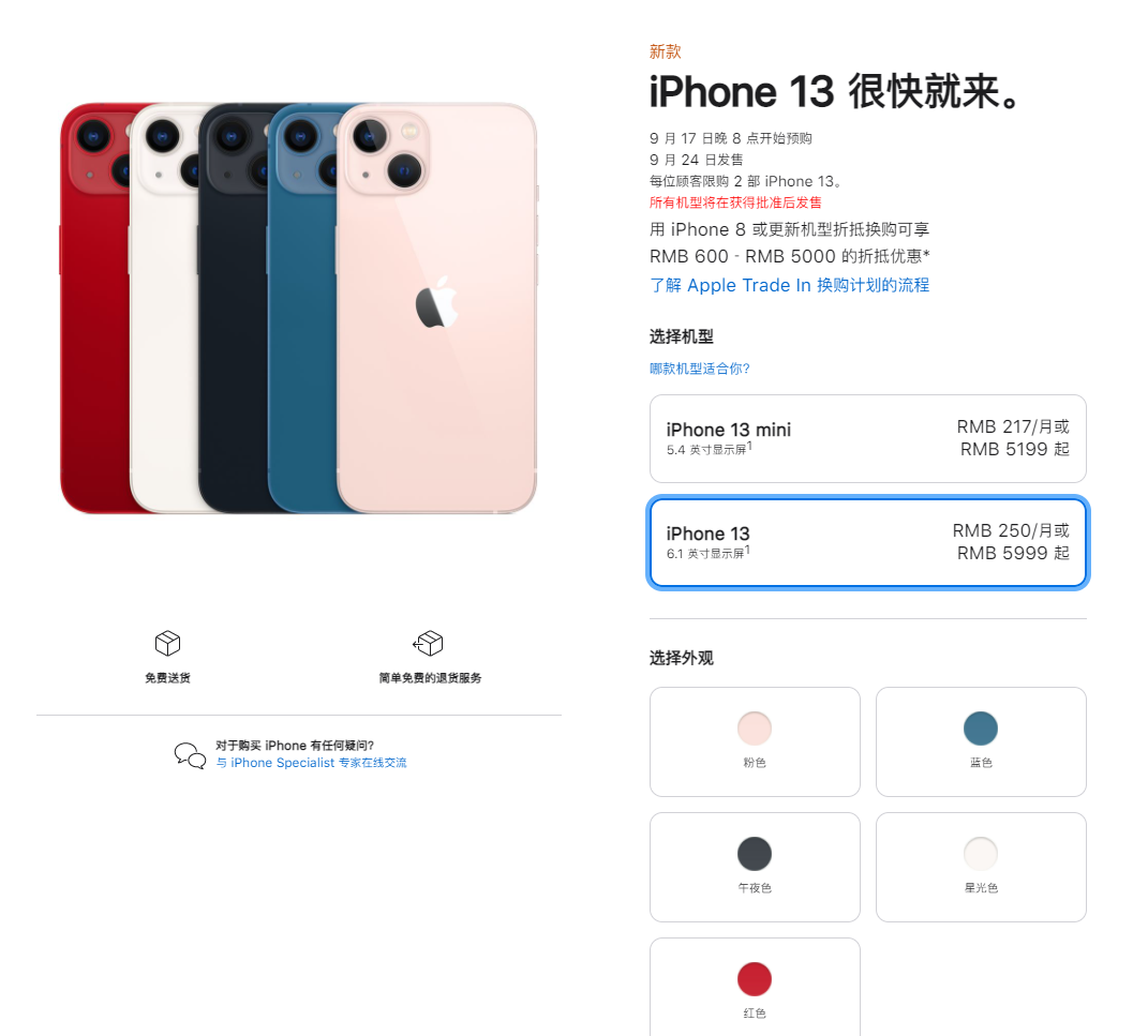 望谟苹果手机维修分享iPhone 13系列售价是多少 