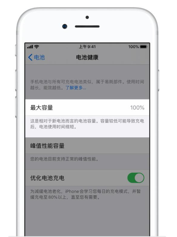望谟苹果手机维修分享iPhone电池健康度是否需要过分关注 