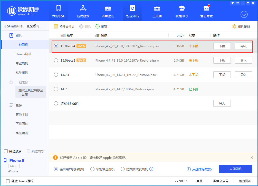 望谟苹果手机维修分享iOS15 Beta4更新内容汇总 