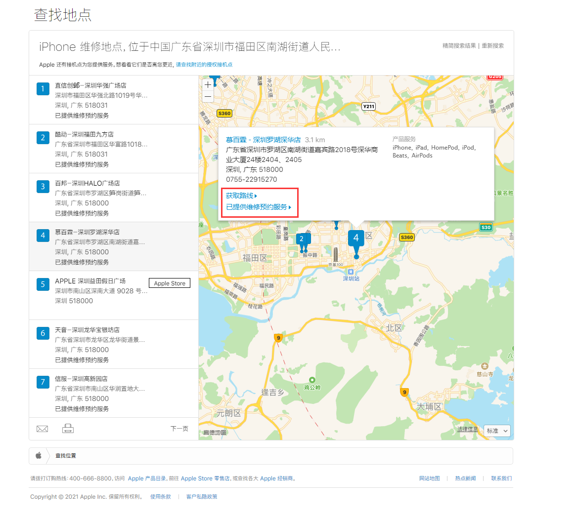 望谟苹果手机维修分享如何快速查找最近的苹果官方授权维修点 