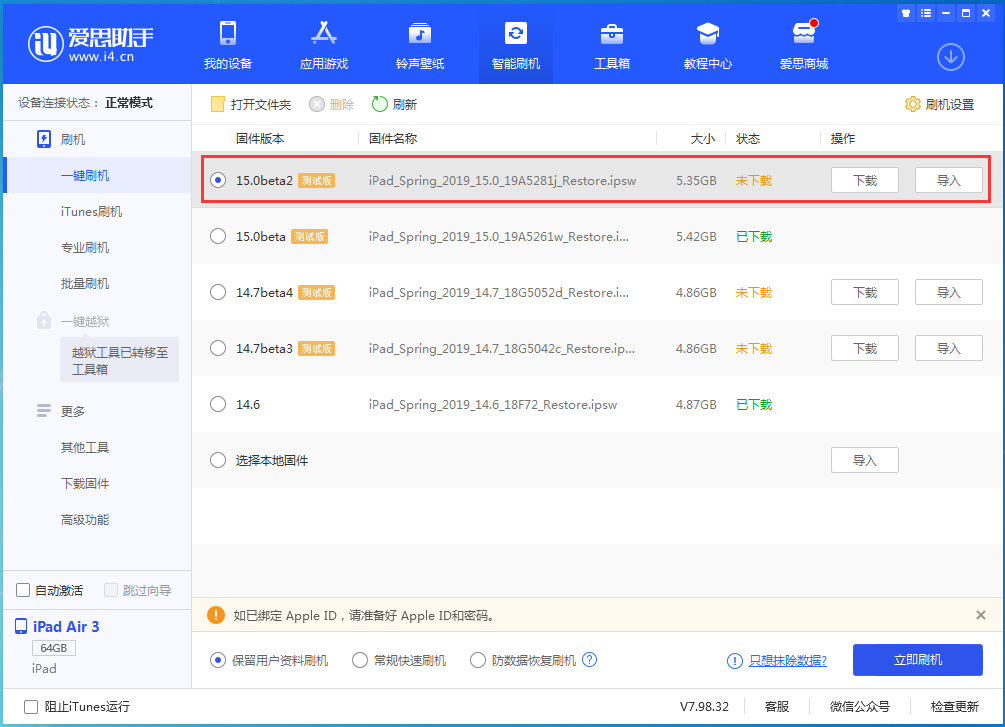 望谟苹果手机维修分享iOS15 beta2修订版更新了什么内容 