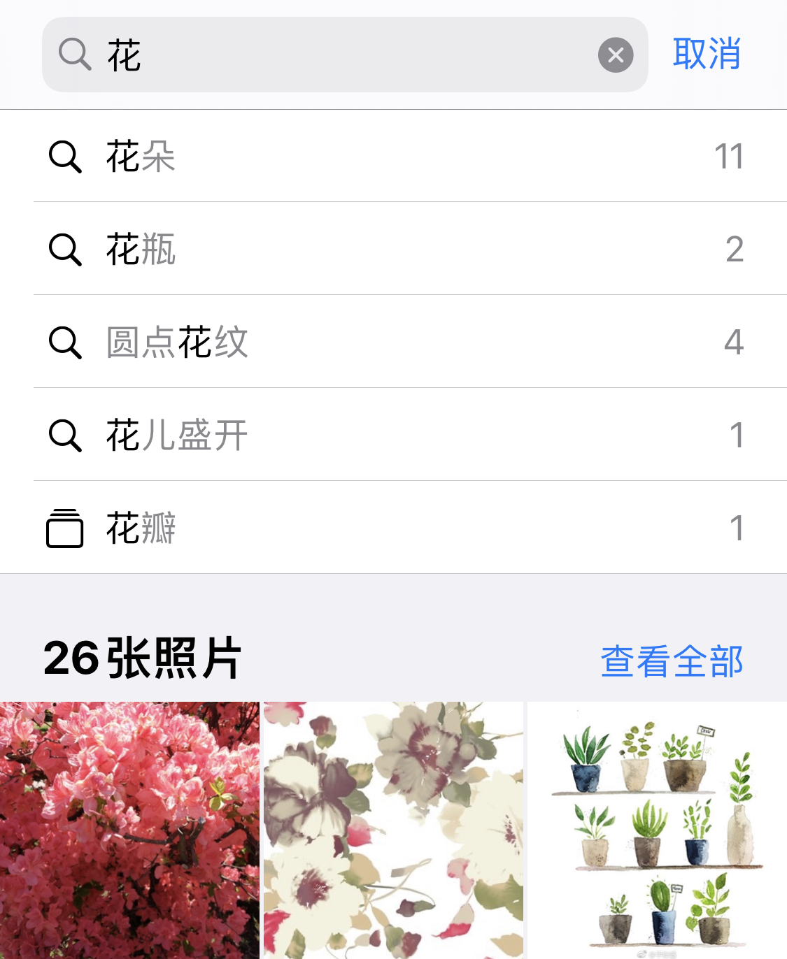 望谟苹果手机维修分享iPhone 小技巧 