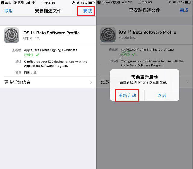 望谟苹果手机维修分享iOS15 beta2修订版更新了什么内容 