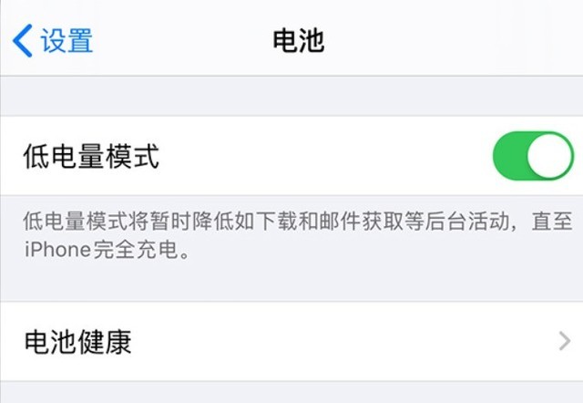 望谟苹果手机维修分享苹果 iPhone 12 的省电小技巧 