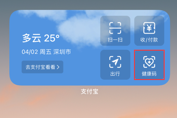 望谟苹果手机维修分享如何在 iPhone 12 上快速调出健康码 
