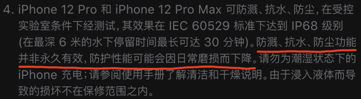 望谟苹果手机维修分享为什么 iPhone 标明防水仍有可能进水损坏 