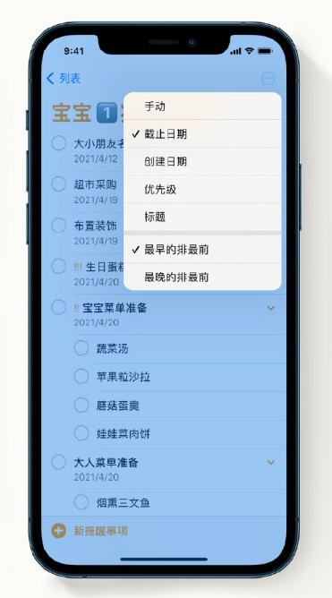 望谟苹果手机维修分享iPhone 12 小技巧 