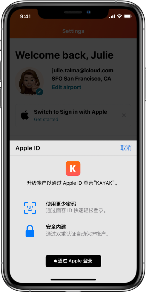 望谟苹果手机维修分享如何在 iPhone 12 上使用“通过 Apple 登录” 