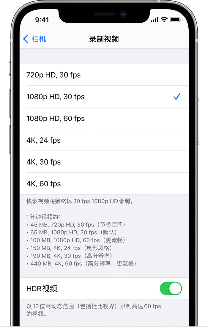 望谟苹果手机维修分享如何在 iPhone 上播放和录制 HDR 视频 