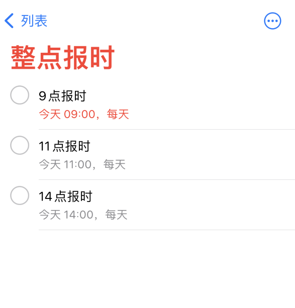 望谟苹果手机维修分享如何在 iPhone 上设置整点报时提醒 