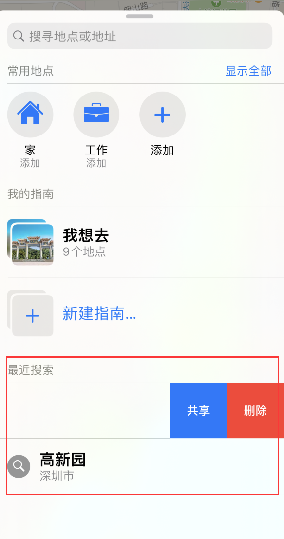 望谟苹果手机维修分享保护个人隐私 