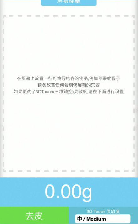 望谟苹果手机维修分享iPhone手机称重的步骤 