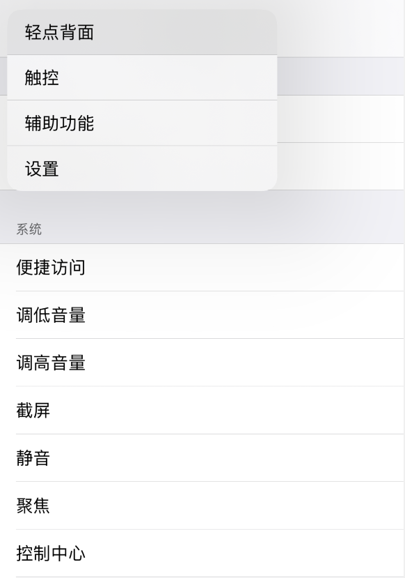 望谟苹果手机维修分享iOS 14 值得了解的 6 个细节设置 