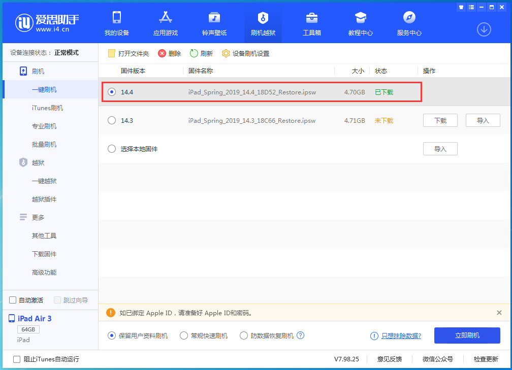 望谟苹果手机维修分享iPhone 12 提示“无法检查更新”导致不能正常升级怎么办 