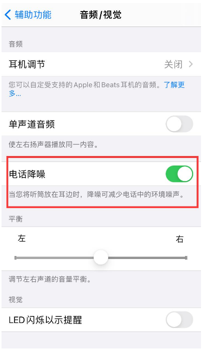 望谟苹果手机维修分享iPhone12 扬声器有杂音怎么办 