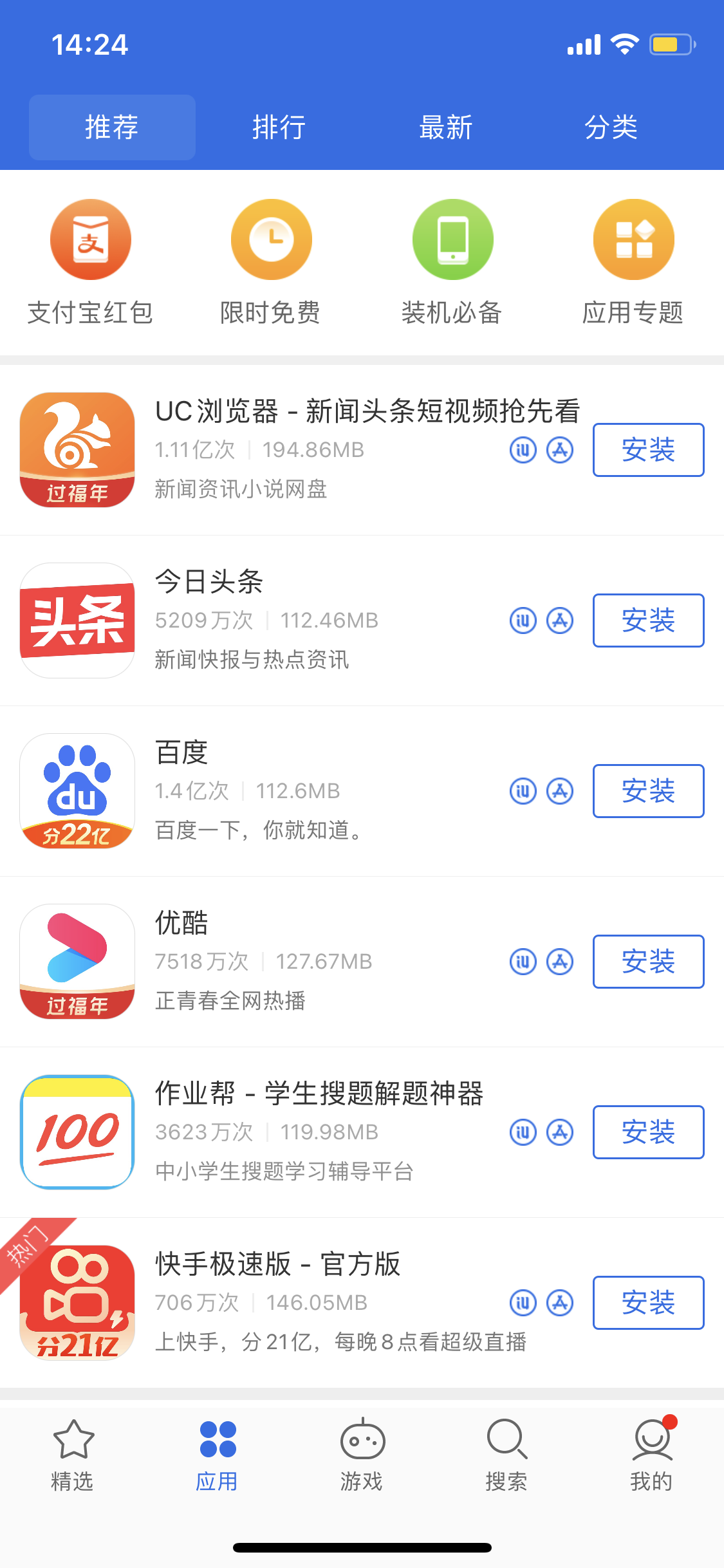 望谟苹果手机维修分享iPhone 12 免输入密码下载应用的三种方法 