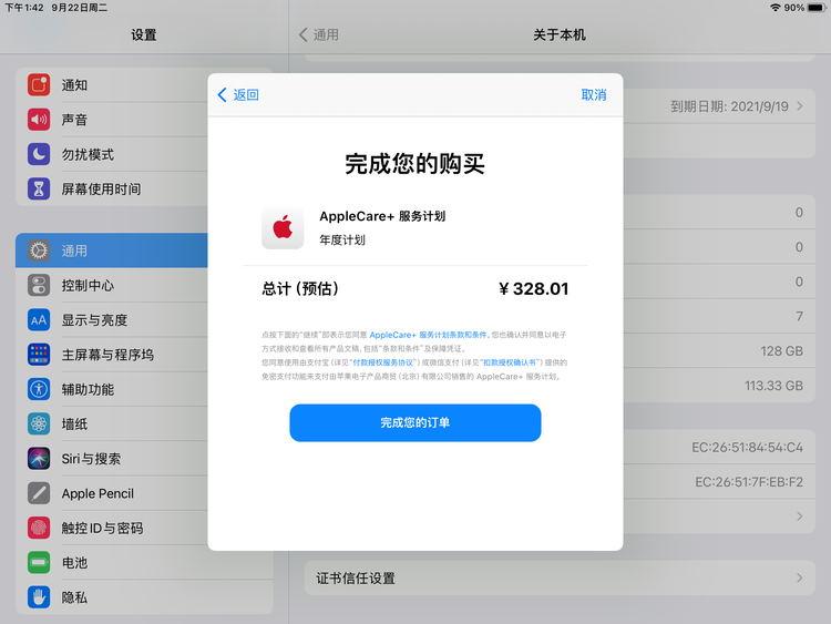 望谟苹果手机维修分享AppleCare+ 有哪些升级服务内容 