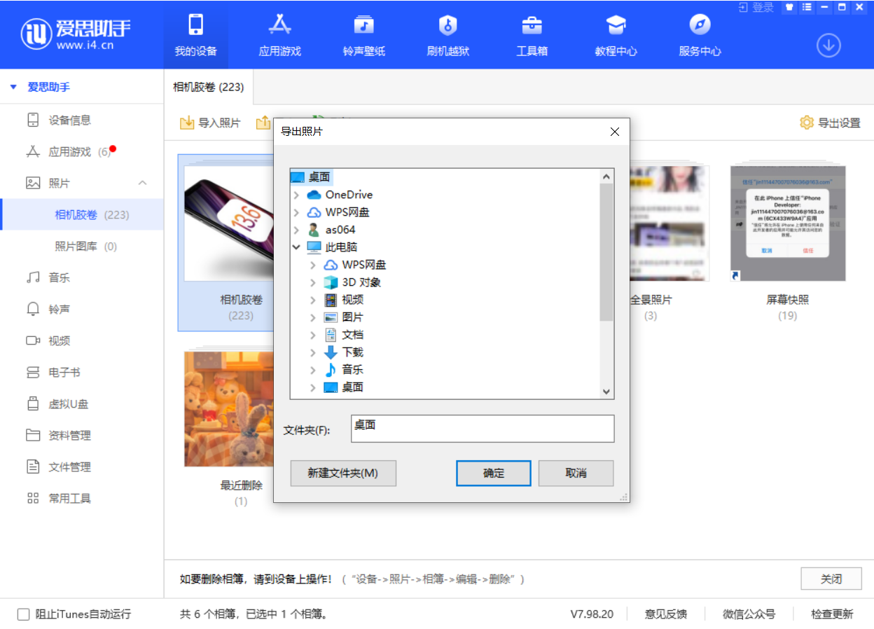 望谟苹果手机维修分享如何将 iPhone 12 中的照片快速备份到电脑中 