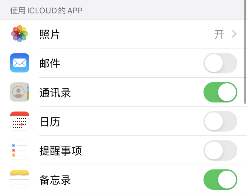 望谟苹果手机维修分享如何在 iPhone 12 上使用 iCloud 备份或同步数据 