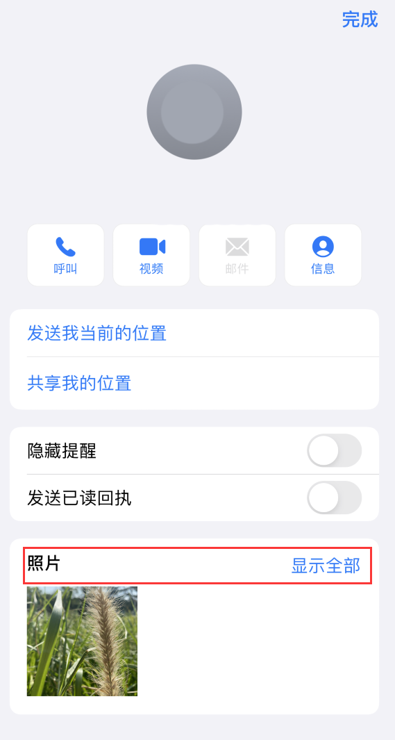 望谟苹果手机维修分享如何快速查找 iMessage 信息中的图片等附件 