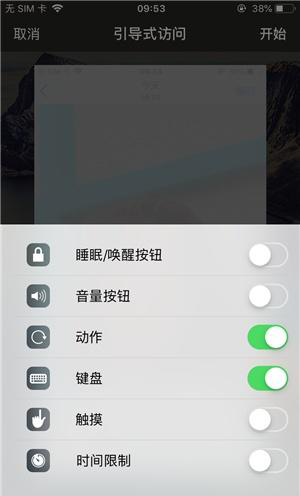 望谟苹果手机维修分享iOS 14中引导式访问模式有什么用 