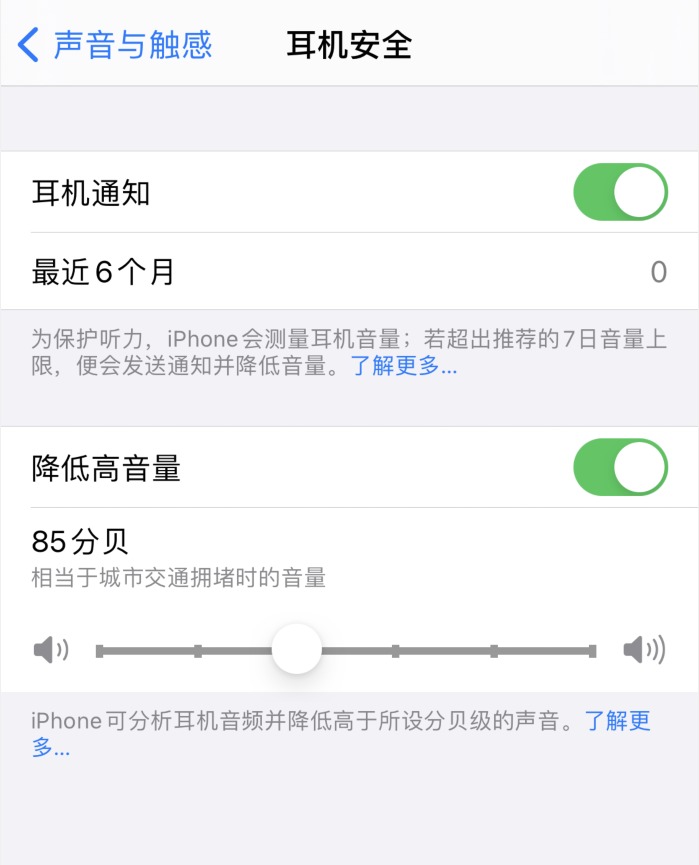 望谟苹果手机维修分享iOS 14 新增保护听力功能 