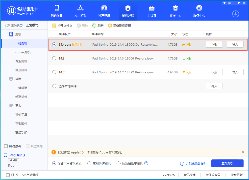 望谟苹果手机维修分享苹果iOS 14.4/iPadOS 14.4 Beta 1发布 