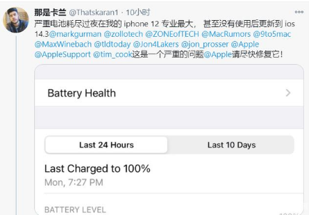 望谟苹果手机维修分享为什么说iOS14.3正式版不值得升级 
