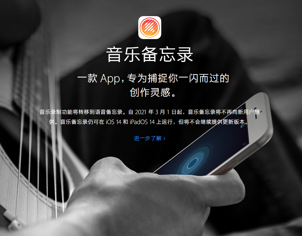 望谟苹果手机维修分享苹果官方“音乐备忘录”应用即将下架，如何转移录音 