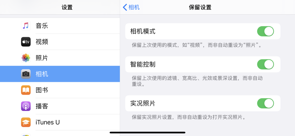 望谟苹果手机维修分享如何巧妙利用 iPhone 原生相机里的设置拍摄好看的照片 