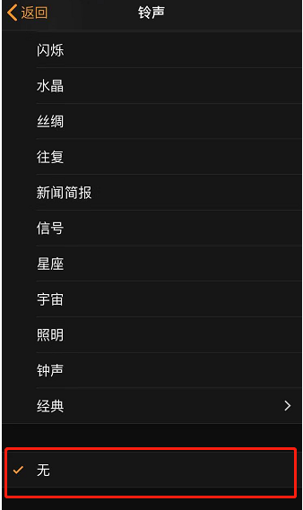 望谟苹果手机维修分享iPhone 12闹钟如何设置为只震动 