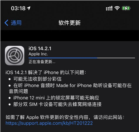 望谟苹果手机维修分享iOS 14.2.1正式版发布 