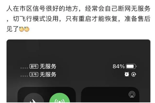望谟苹果手机维修分享iPhone12经常进入无服务状态怎么办 