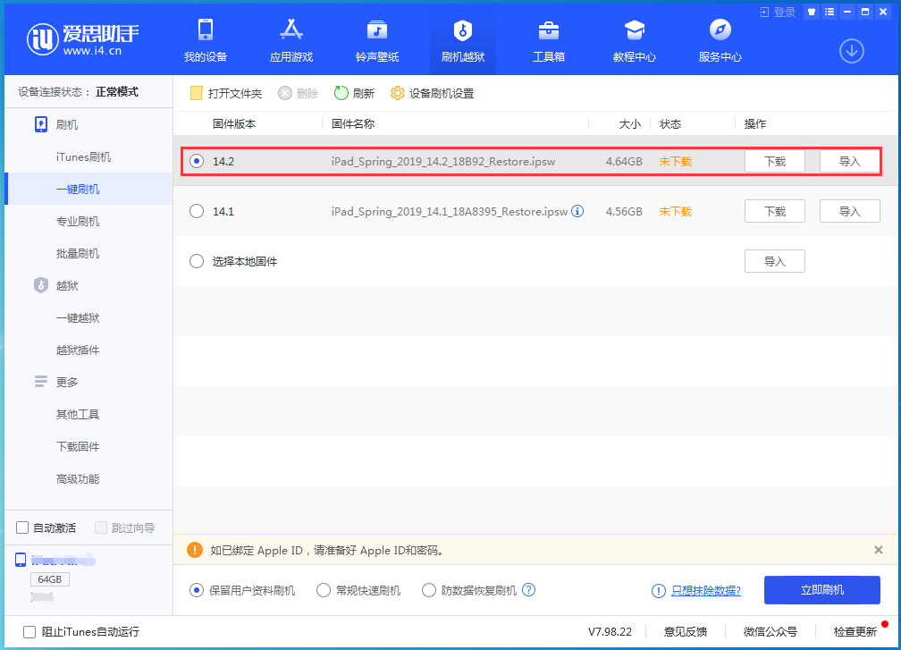 望谟苹果手机维修分享老机型推荐升级iOS14.2正式版吗 