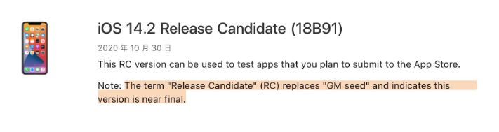 望谟苹果手机维修分享iOS 14.2 RC版是什么版 