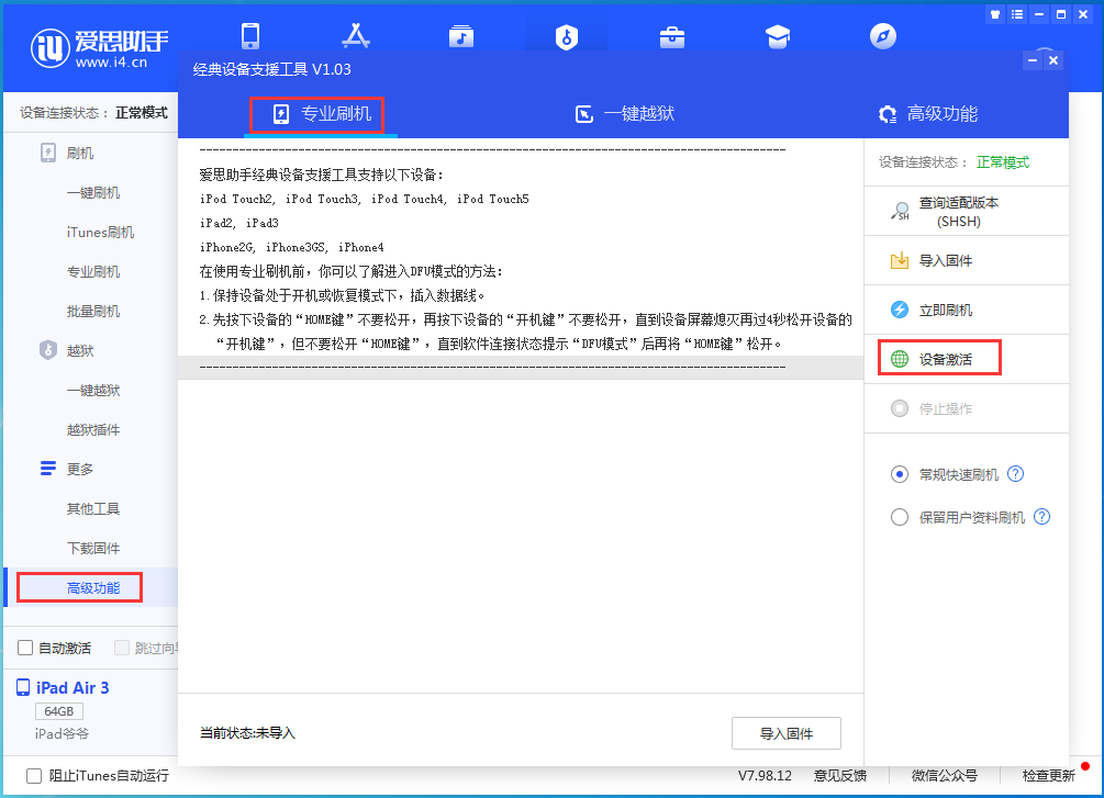 望谟苹果手机维修分享iOS 14.2RC 版更新了什么内容 