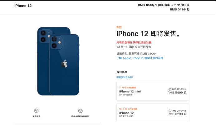 望谟苹果手机维修分享今年的iPhone12便宜吗 