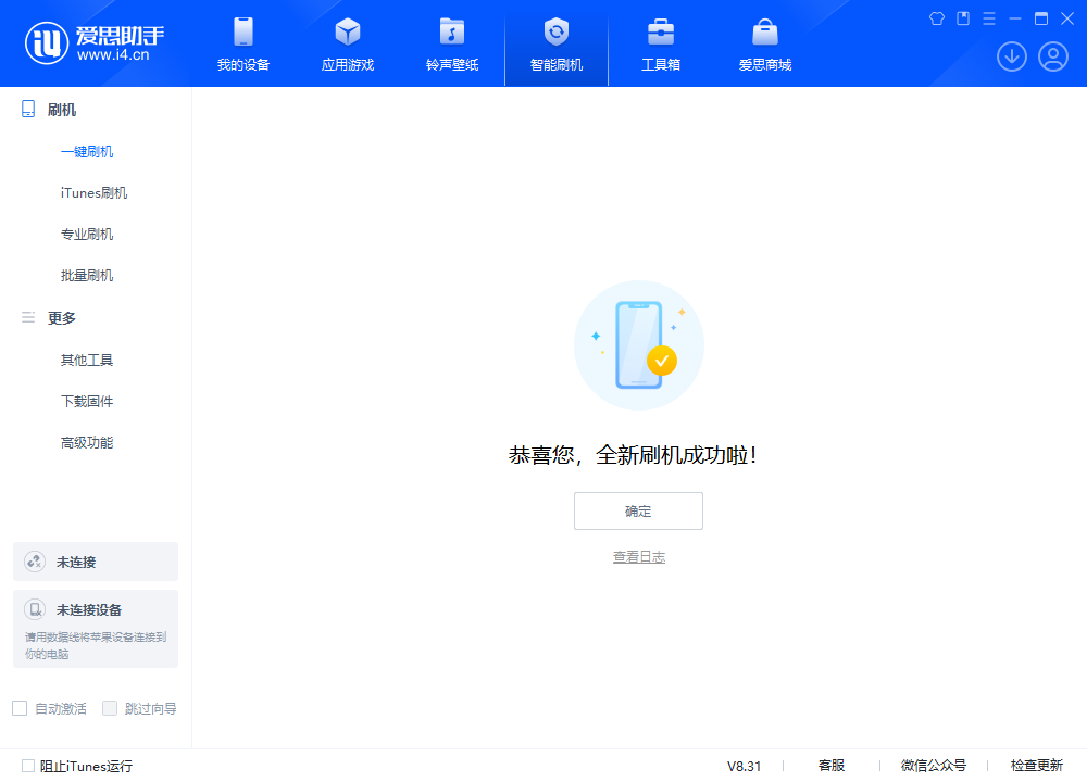 望谟苹果手机维修分享iOS 18.2RC2版升级_iOS 18.2RC2版一键刷机教程 